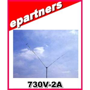 クリエートデザイン 730V-2A ダイポールアンテナ（撤去中古品） 特別送料込・代引不可】 730V-1W(730V1W) V型・ダイポール