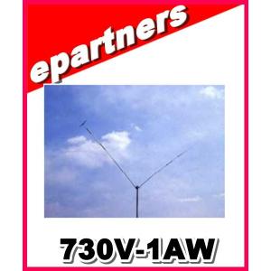 【特別送料込・代引不可】 730V-1AW(730V1AW) V型・/14/21/28/50MHz　7MHzバンド拡張対応 ダイポールアンテナ クリエートデザイン アマチュア無線｜epartners