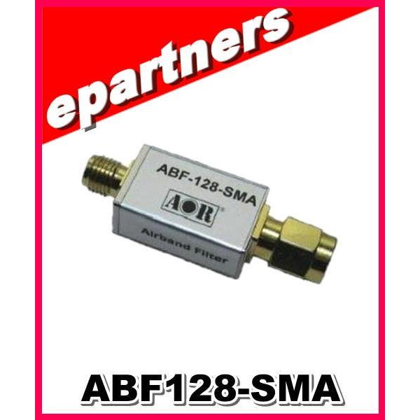 ABF128-SMA(ABF128SMA) バンドパスフィルター AOR