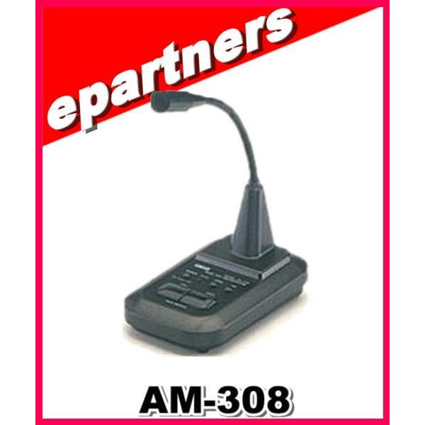 AM-308(AM308) ADDNIS アドニス 卓上マイクロホン アマチュア無線