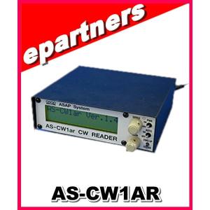 AS-CW1AR (ASCW1AR) アサップシステム CW解読器｜epartners
