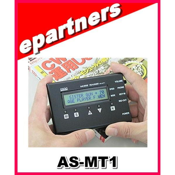 AS-MT1(ASMT1) アサップシステム モールストレーニング