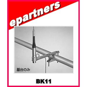 TRS3(TRS-3) カメラ三脚用取付金具(アース取付用蝶ボルト付)第一電波