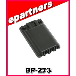 BP-273(BP273) ICOM アイコム 乾電池ケース｜epartners