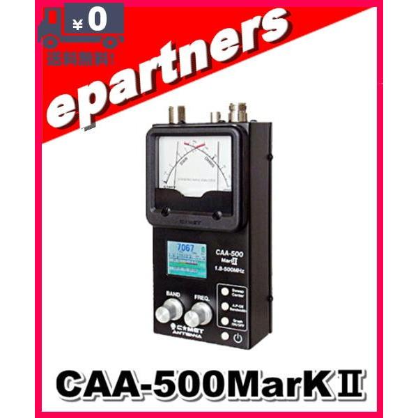 CAA-500MarK2(CAA500MarK2) スタンディング・ウェーブ・アナライザー コメット...
