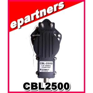 CBL2500(CBL-2500) ＨＦ〜ＶＨＦ 高帯域バラン コメット COMET アマチュア無線｜epartners