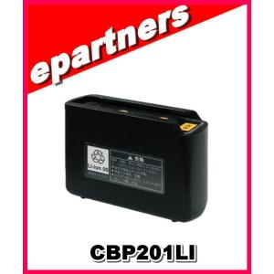 CBP201LI(CBP-201LI) R2000用リチウムイオン電池パック 容量1350mAh wave CSR｜epartners