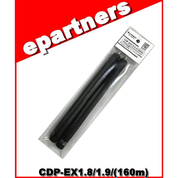 CDP-EX3.5/3.8(80m) CDP-106用拡張コイル COMET コメット アマチュア無...