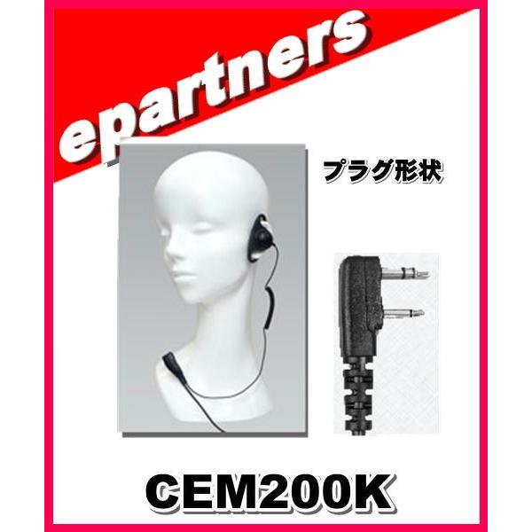 CEM200K(CEM-200K) ケンウッド用 コメット COMET イヤホンマイク