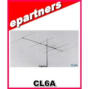 特別送料込・代引不可】 CL6DXZ(CL-6DXZ) 50MHz ロングジョン.ビーム