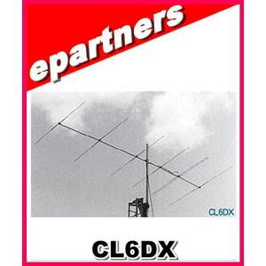 特別送料込・代引不可】 CL6DXZ(CL-6DXZ) 50MHz ロングジョン.ビーム