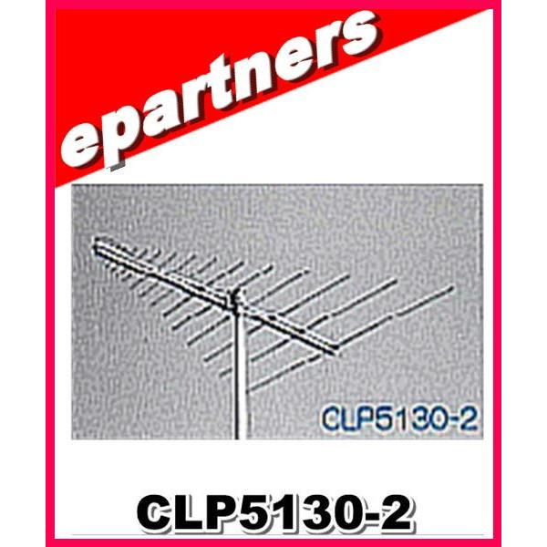 【特別送料込・代引不可】 CLP5130-2 ログペリオディック・アンテナ  クリエートデザイン ア...
