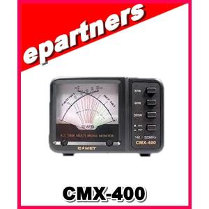 CMX-400(CMX400) コメット COMET SWRパワーメーター 140〜525MHz 0〜200W｜epartners