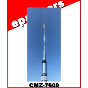 CMZ-7600(CMZ7600) 144/430MHz デュアルバンドアンテナ ノンラジアル COMET コメット アマチュア無線｜epartners