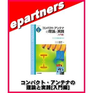 新・上級ハムになる本 : eパートナーズ - 通販 - Yahoo!ショッピング