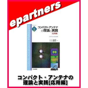 新・上級ハムになる本 : eパートナーズ - 通販 - Yahoo!ショッピング