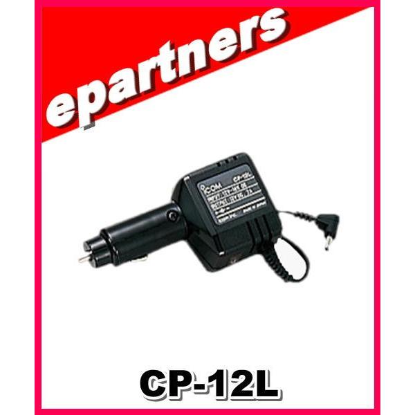 CP-12L(CP12L) ICOM アイコム ノイズフィルター付きシガレットライターケーブル アマ...