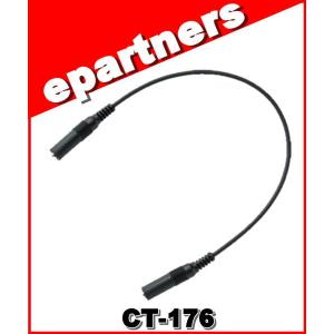 CT-176(CT176) データ出力ケーブル YAESU 八重洲無線 アマチュア無線｜epartners