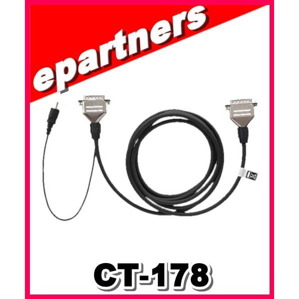 CT-178(CT178)  VL1000 接続ケーブル YAESU 八重洲無線 アマチュア無線