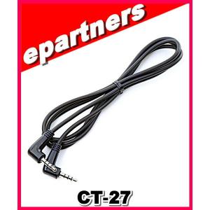 CT-27(CT27) クローンケーブル YAESU 八重洲無線 アマチュア無線｜epartners