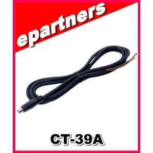 CT-39A(CT39A)  YAESU 八重洲無線 パケットケーブル アマチュア無線｜epartners