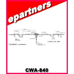 CWA-840(CWA840)3.5/7MHz 耐入力500W(PEP) ダイポールアンテナセット COMET コメット アマチュア無線｜epartners