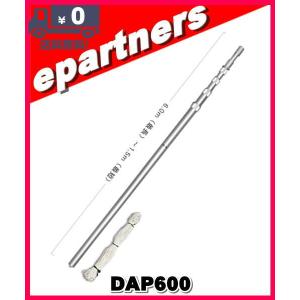 (特別送料込)代引不可 DAP600(DAP-600)移動用5段伸縮型アンテナポール・6mタイプ 第一電波工業｜epartners