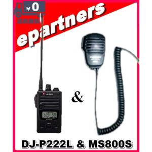 DJ-P222(M) DJP222(M) & MS800S 第一電波工業、スピーカーマイク