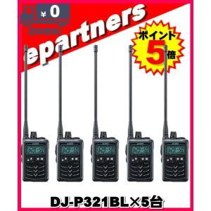 DJ-P321BLブラック(DJP321BL)×2台 ロングアンテナ ALINCO アルインコ