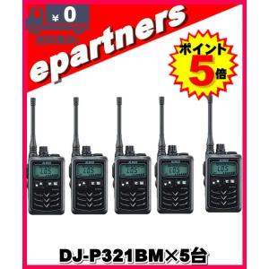 DJ-P321BLブラック(DJP321BL) ロングアンテナ ALINCO アルインコ 特定