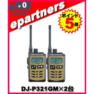 DJ-P321BLブラック(DJP321BL)×2台 ロングアンテナ ALINCO アルインコ