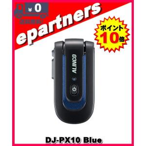 DJ-P321BLブラック(DJP321BL) ロングアンテナ ALINCO アルインコ 特定