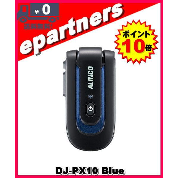 DJ-PX10(DJPX10) Aブラックｘブルー 特定小電力トランシーバー 超小型インカム ラペル...