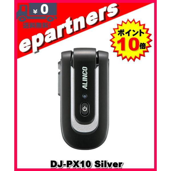 DJ-PX10(DJPX10) Sブラックｘシルバー 特定小電力トランシーバー 超小型インカム ラペ...