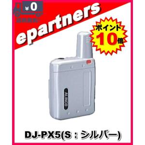 DJ-PX5(A)DJPX5(A) 超小型 ラペルトーク インカム 特定小電力