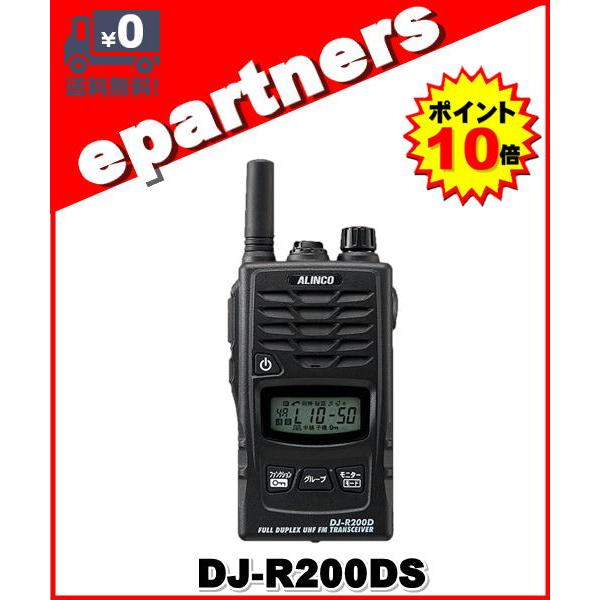 DJ-R200D(S) DJR200D(S) インカム 特定小電力トランシーバー 同時通話 中継器対...