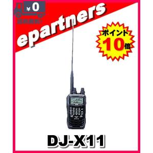 DJ-X11(DJX11)アルインコ ALINCO  広帯域受信機(レシーバー)ノーマルor航空無線