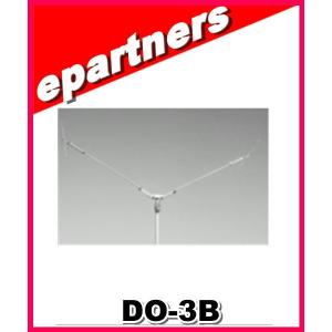 【特別送料込】DO-3B(DO3B) ナガラ電子工業 14/2/128MHz帯用短縮型ダイポールアンテナ ナガラ｜epartners