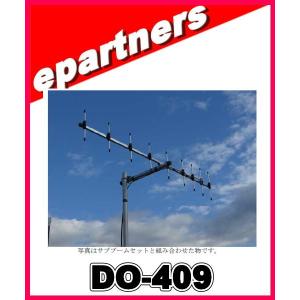 【特別送料込・代引不可】 DO-409(DO409) 430MHz 9エレ 八木アンテナ ナガラ電子工業｜epartners