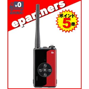 DJ-DPX2E(RA) (DJDPX2ERA) Bluetooth機能搭載 ALINCO アルインコ デジタル簡易無線・登録局 82ch増波対応