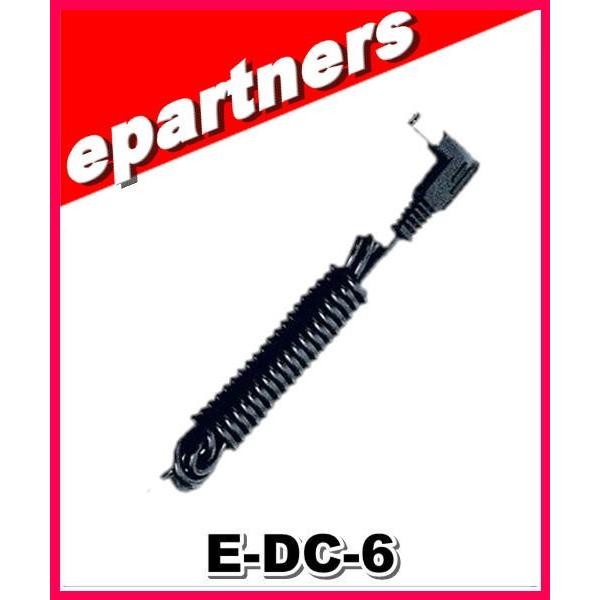 E-DC-6(EDC6)YAESU 八重洲無線 電源ケーブル 対応機種FT-817/VX-5/VX-...