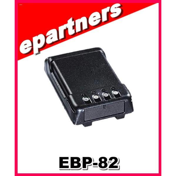 EBP-82(EBP82) アルインコ ALINCO  リチウムイオン電池 (7.4V/1500mA...