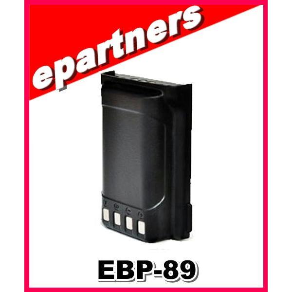 EBP-89(EBP89) アルインコ ALINCO  リチウムイオン電池 (7.4V 2650mA...