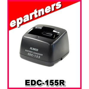 EDC-155R(EDC155R) ALINCO アルインコ 最大6個までEDC-156アダプターに連結、コンセント１つで充電できます。｜epartners