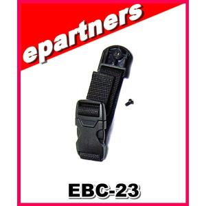 EBC-23(EBC23) ループ型ベルトクリップ 8cm幅まで対応のループ式｜epartners
