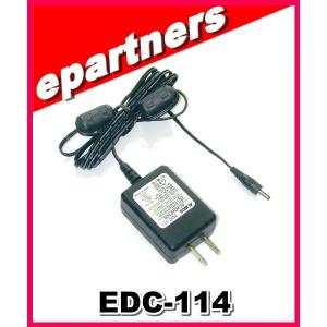EDC-114(EDC114) アルインコ ALINCO ACアダプター｜epartners