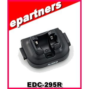 EDC-300K(EDC300K) EDC-296用/USBアダプターと充電ケーブル アルインコ