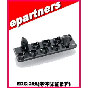 EDC-300K(EDC300K) EDC-296用/USBアダプターと充電ケーブル アルインコ