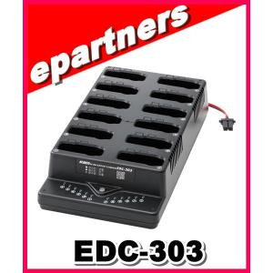 EDC-303(EDC303) 12連 充電スタンド アルインコ ALINCO