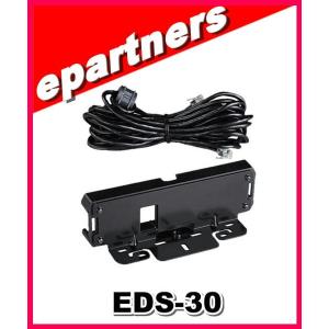 EDS-30(EDS30)  ALINCO アルインコ セパレートキット アマチュア無線｜epartners